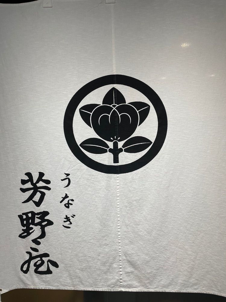 しりげグルメさんが投稿した芳野屋に関する口コミの画像