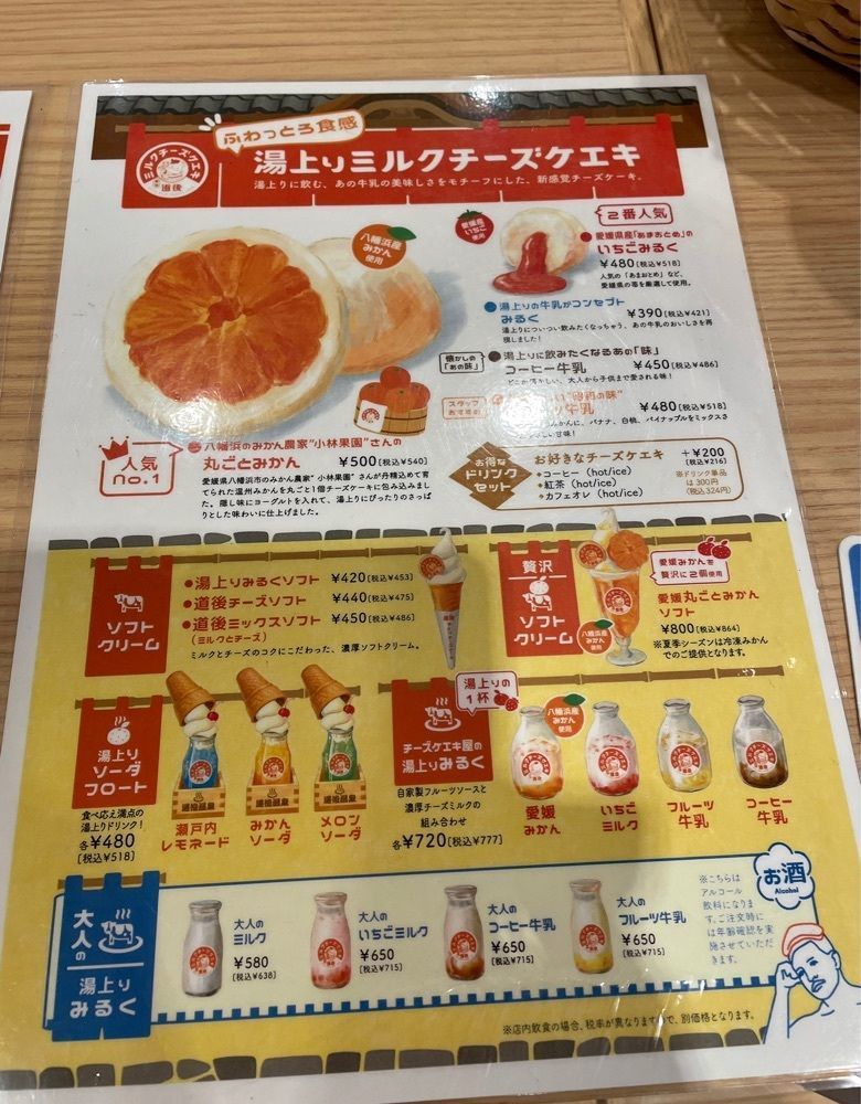 みかんさんが投稿した道後ミルクチーズケエキに関する口コミの画像