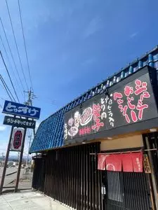 とりのすけ（長野県 佐久市 500円 ランチ 夜は居酒屋 子供に優しい）