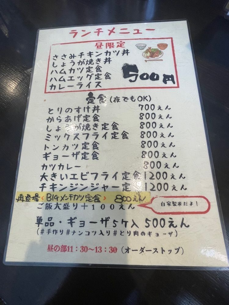 nostalgic_hiking_bca8さんが投稿したとりのすけ（長野県 佐久市 500円 ランチ 夜は居酒屋 子供に優しい）に関する口コミの画像