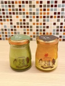 道後ぷりん