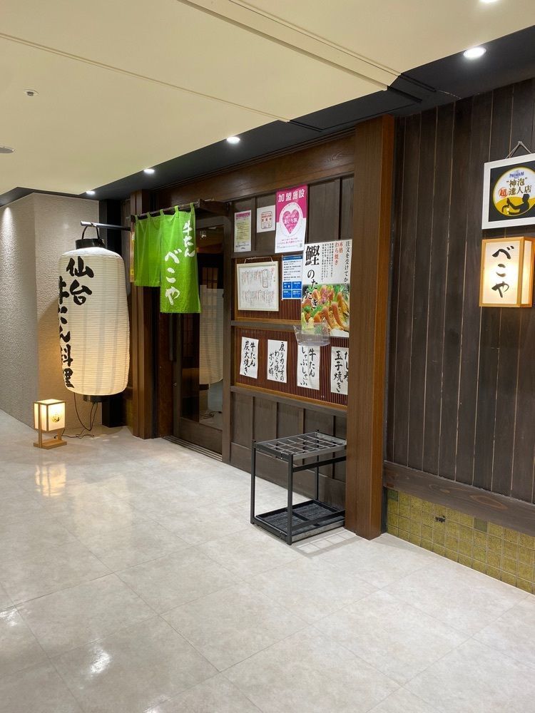 鉄道王さんが投稿したべこや 名駅店に関する口コミの画像