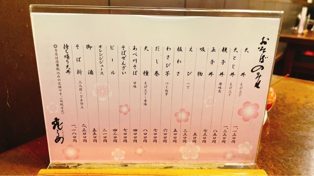 グルメ豚さんが投稿した飛うめ（とびうめ）に関する口コミの画像