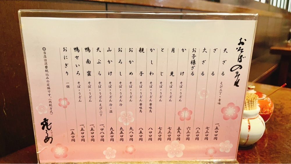 グルメ豚さんが投稿した飛うめ（とびうめ）に関する口コミの画像