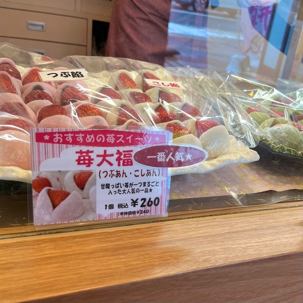 ひぃさんが投稿した一久 大福堂 札幌琴似店に関する口コミの画像