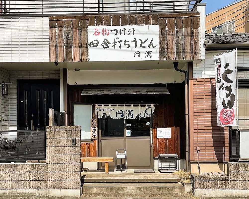 青木 孝文さんが投稿した円満に関する口コミの画像