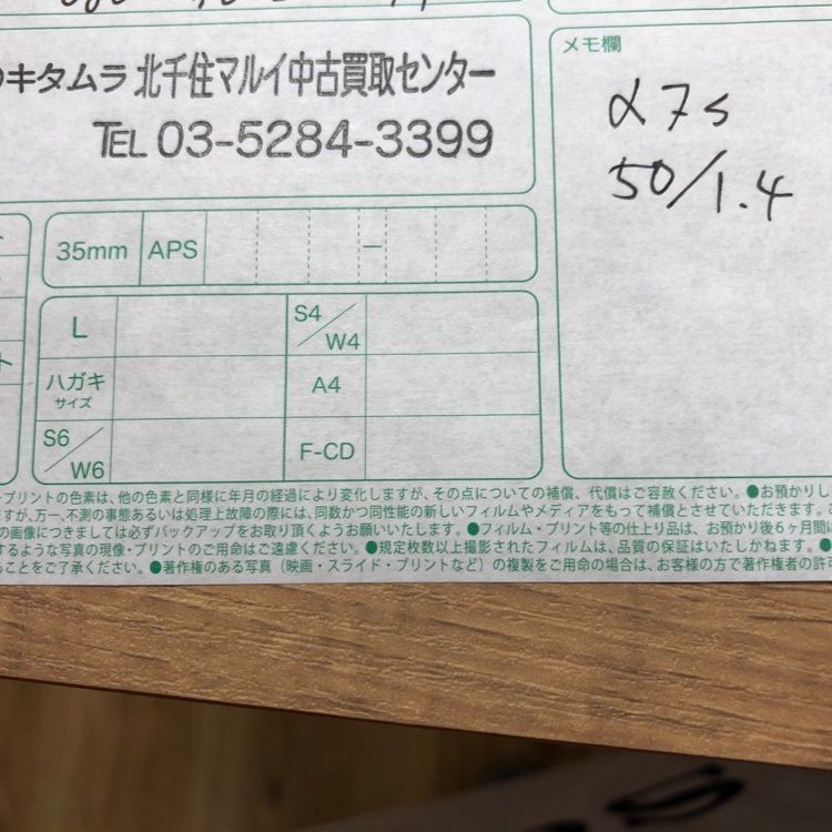jamesさんが投稿したナッツ トーキョー 北千住マルイ店（nuts tokyo）に関する口コミの画像