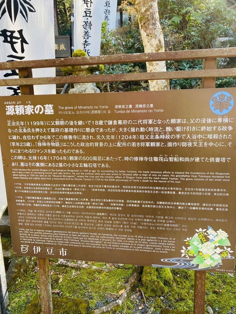 けんけんさんが投稿した源頼家の墓に関する口コミの画像