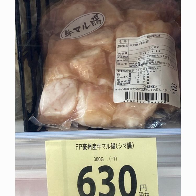 かめ_メグミさんが投稿した西友 南仙台店（SEIYU）に関する口コミの画像