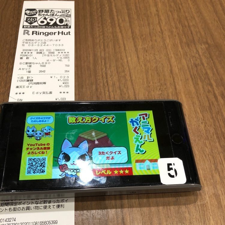jamesさんが投稿したリンガーハット 千住ミルディス店に関する口コミの画像