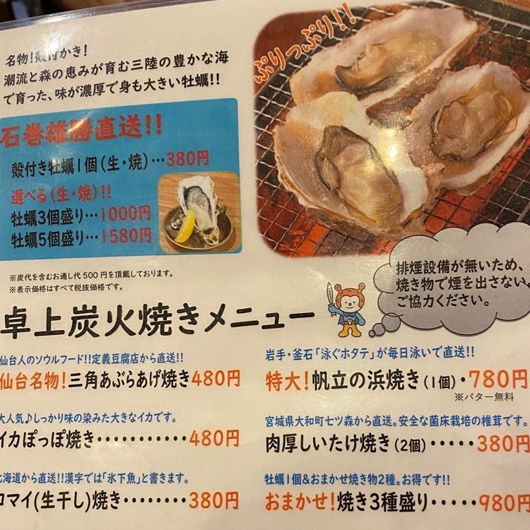 かめ_メグミさんが投稿したかき小屋 飛梅 仙台駅前店に関する口コミの画像
