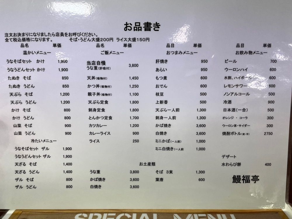 MakiMatsumuraさんが投稿した鰻福亭に関する口コミの画像