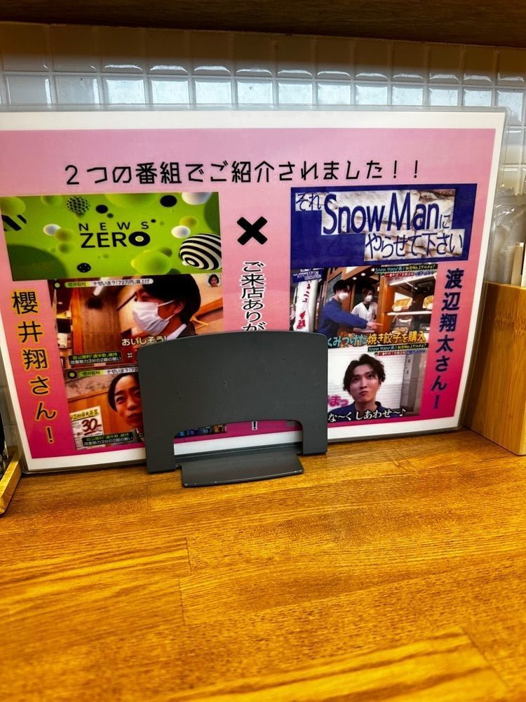 かめ_メグミさんが投稿した元祖仙台ひとくち餃子 あずま 一番町店に関する口コミの画像