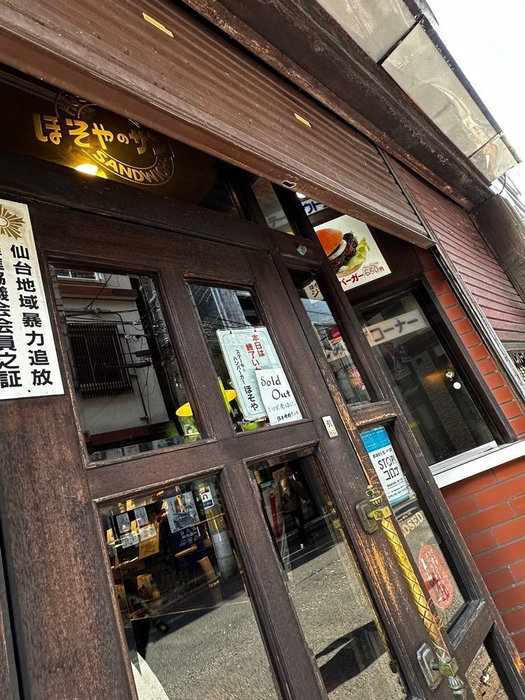 かめ_メグミさんが投稿した元祖仙台ひとくち餃子 あずま 一番町店に関する口コミの画像