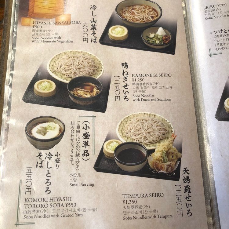 a-chan-0926さんが投稿した蕎麦座 高尾山 高橋家に関する口コミの画像