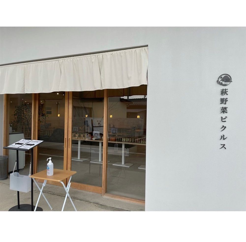 Kanaさんが投稿した萩野菜ピクルス 山口店に関する口コミの画像