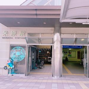 米原駅