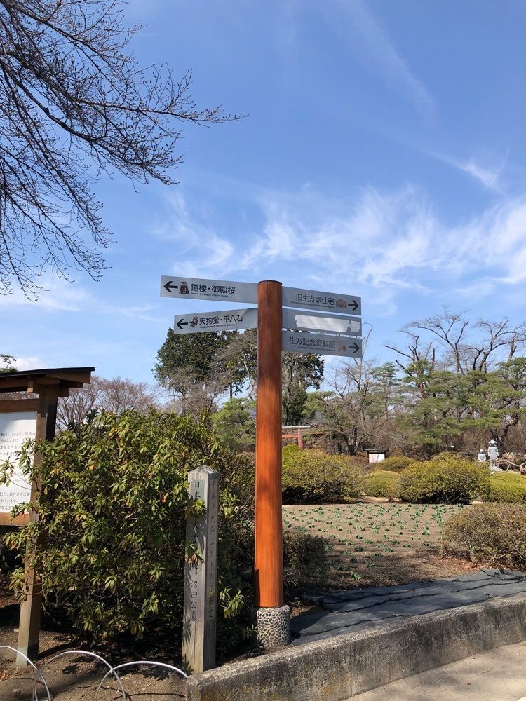 からっ風②さんが投稿した沼田市観光協会に関する口コミの画像