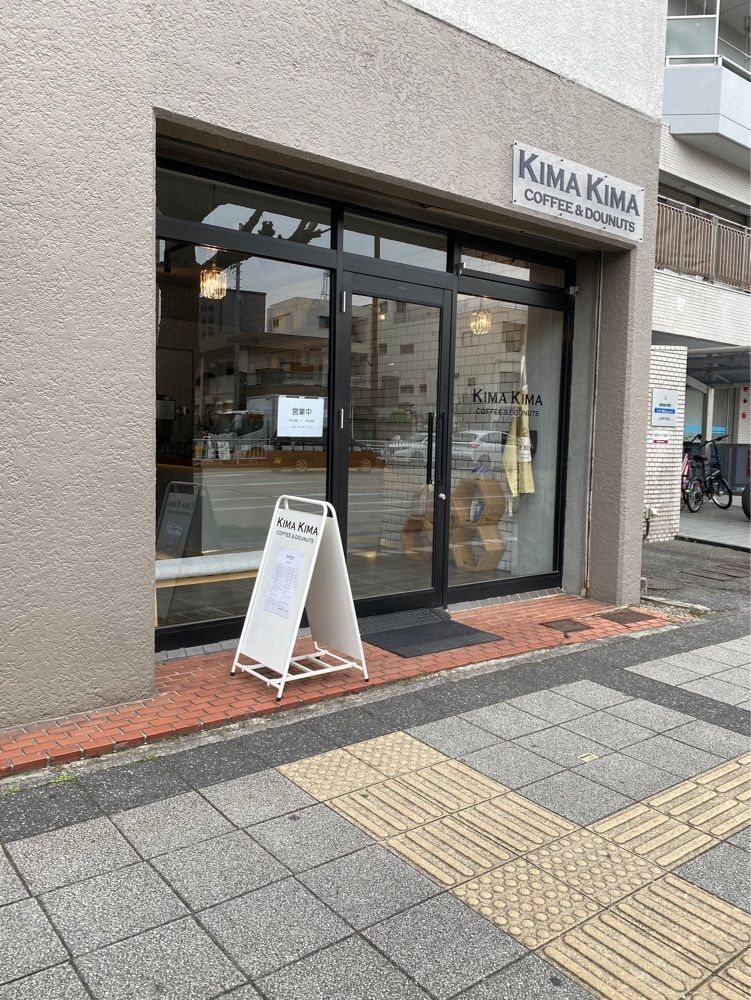 鉄道王さんが投稿したKIMA KIMA COFFEE&DOUNUTS（キマ キマ コーヒー&ドーナツ）に関する口コミの画像