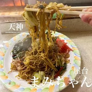 屋台まみちゃん 1枚目