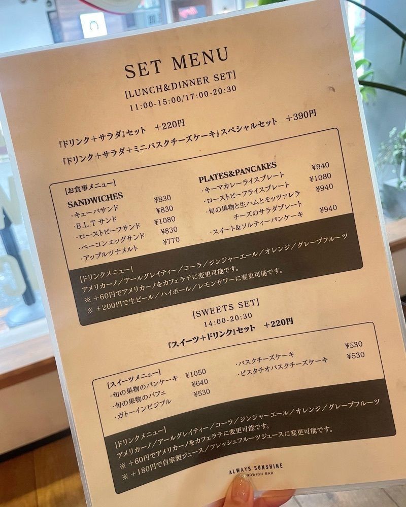 mai626さんが投稿したAlways Sunshine Sandwich BARに関する口コミの画像