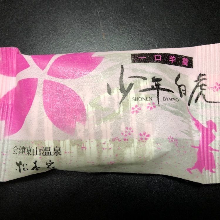 fumiさんが投稿した会津東山温泉原瀧に関する口コミの画像