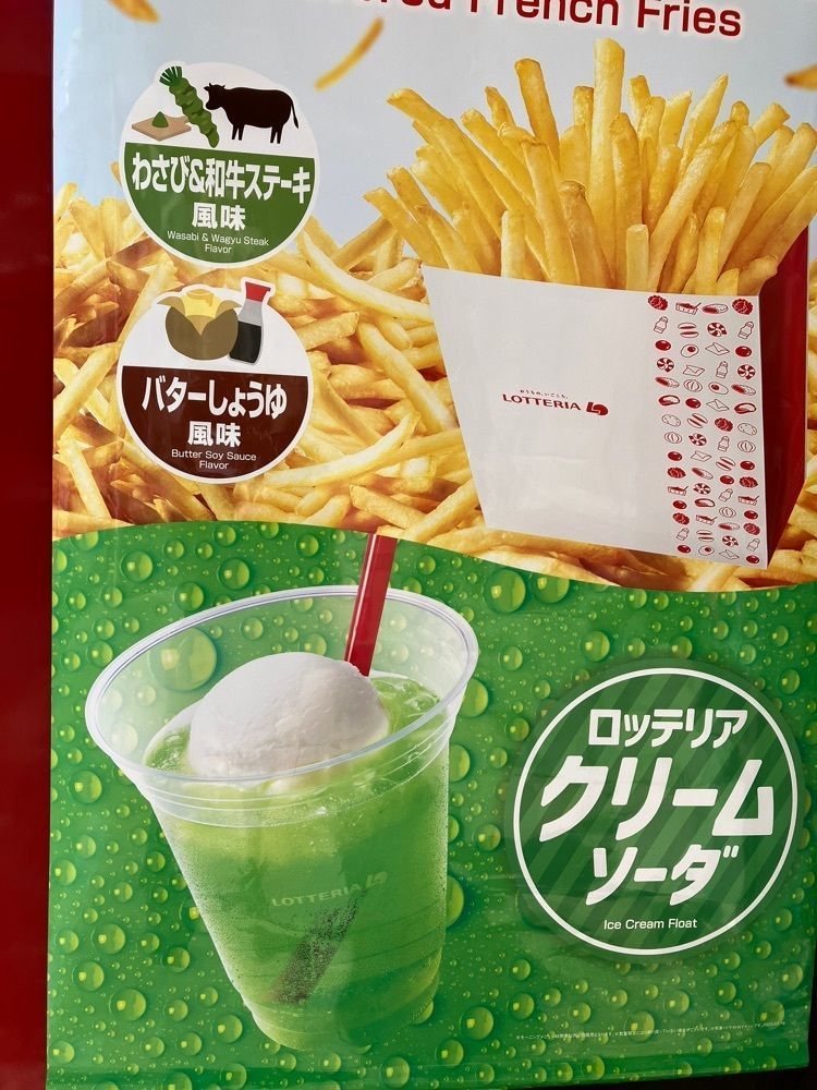 Nさんが投稿したロッテリア セレオ甲府店（LOTTERIA）に関する口コミの画像
