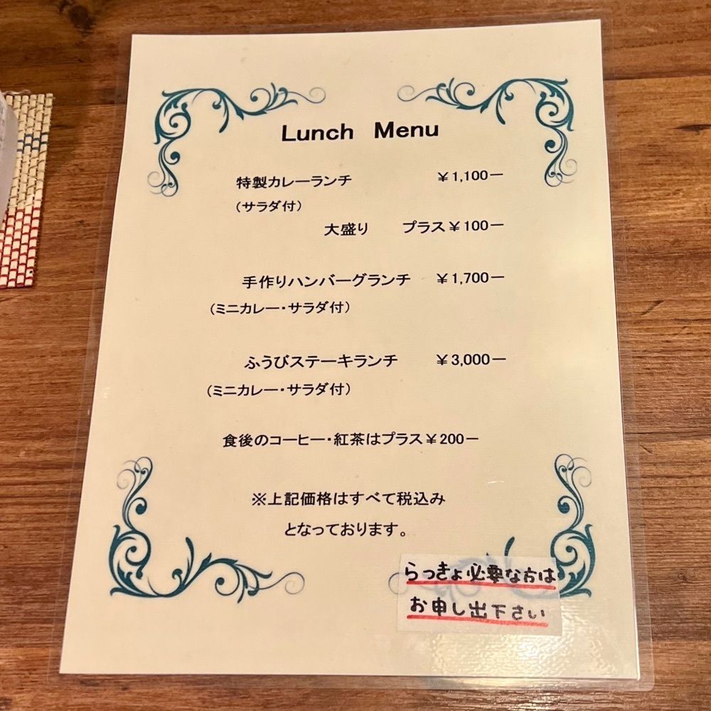 masayan.310さんが投稿した風靡（フウビ）に関する口コミの画像