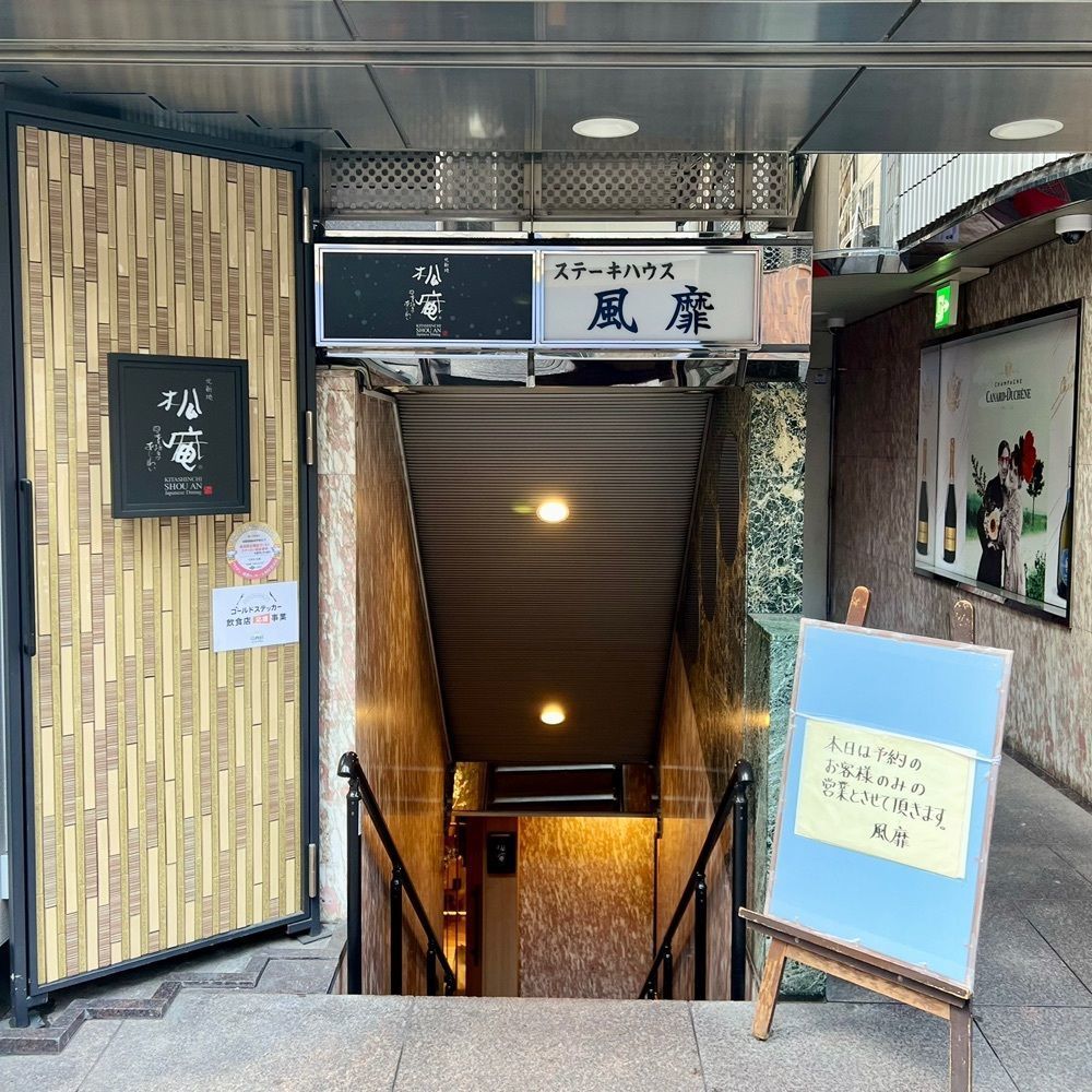 masayan.310さんが投稿した風靡（フウビ）に関する口コミの画像