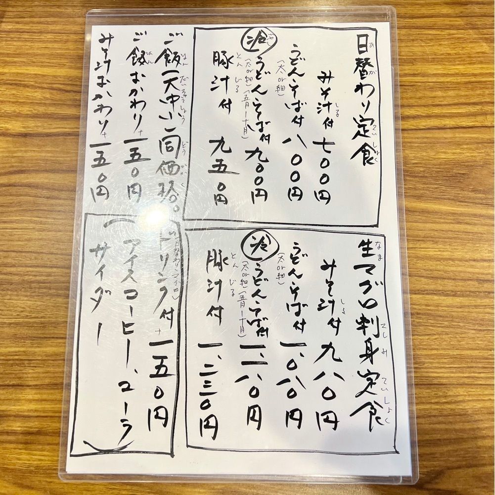 masayan.310さんが投稿した裏飯屋 菊や食堂に関する口コミの画像