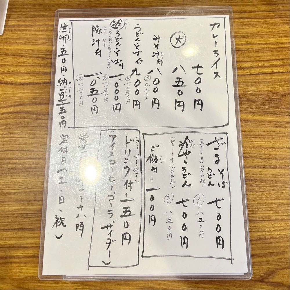 masayan.310さんが投稿した裏飯屋 菊や食堂に関する口コミの画像