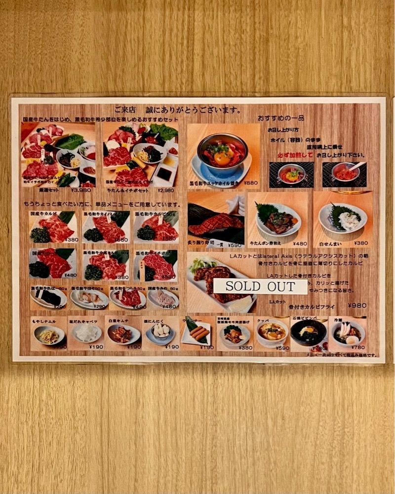 masayan.310さんが投稿したひとり焼肉一 阿波座店に関する口コミの画像