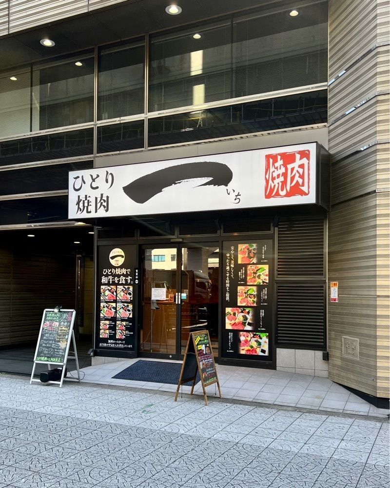 masayan.310さんが投稿したひとり焼肉一 阿波座店に関する口コミの画像