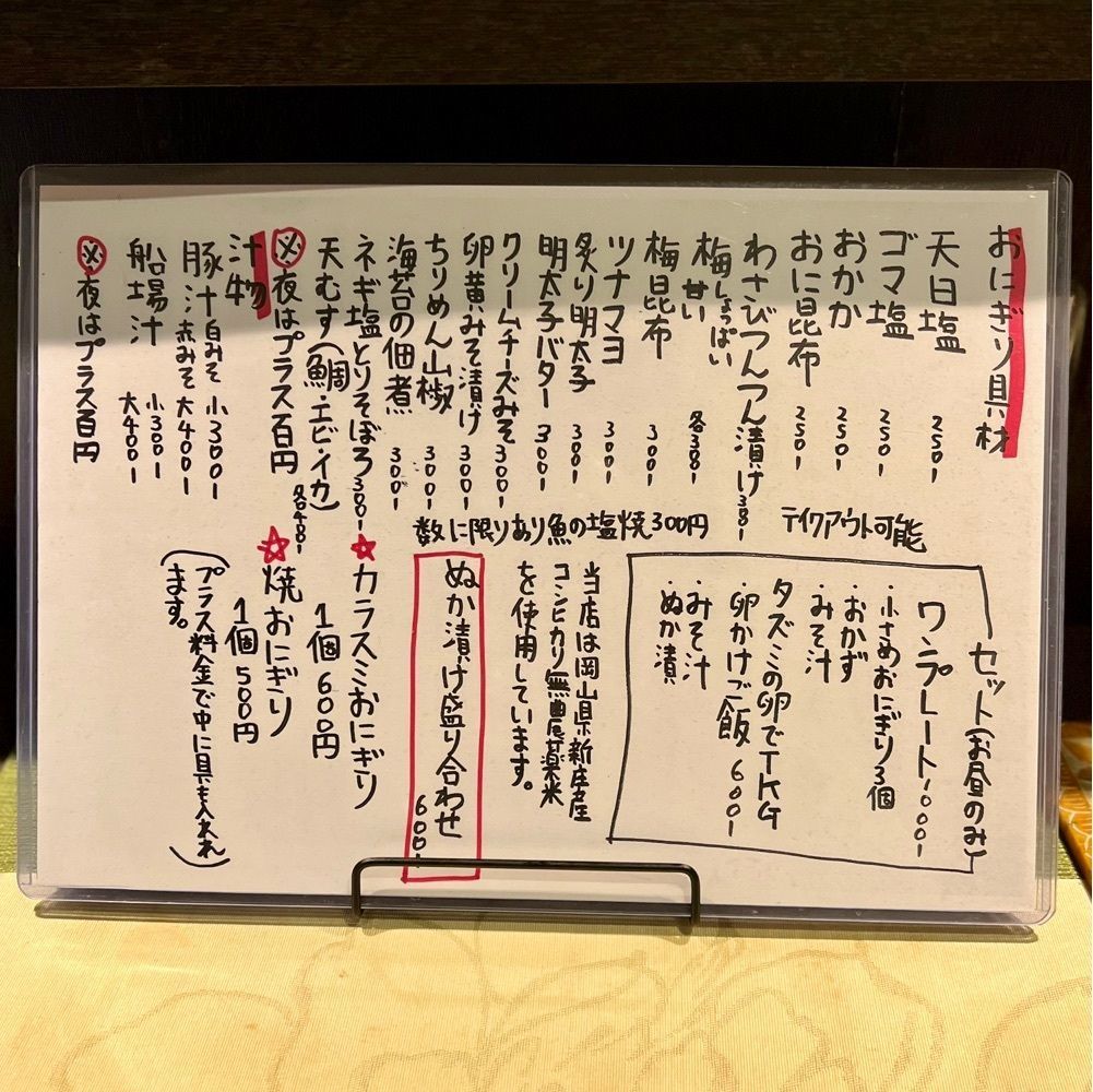masayan.310さんが投稿したおにぎり三昧 ちゅん太郎に関する口コミの画像
