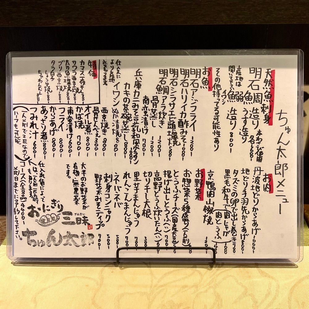 masayan.310さんが投稿したおにぎり三昧 ちゅん太郎に関する口コミの画像