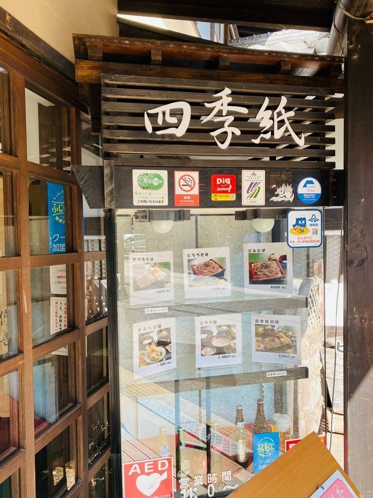 けんけんさんが投稿した四季紙（シキシ）に関する口コミの画像
