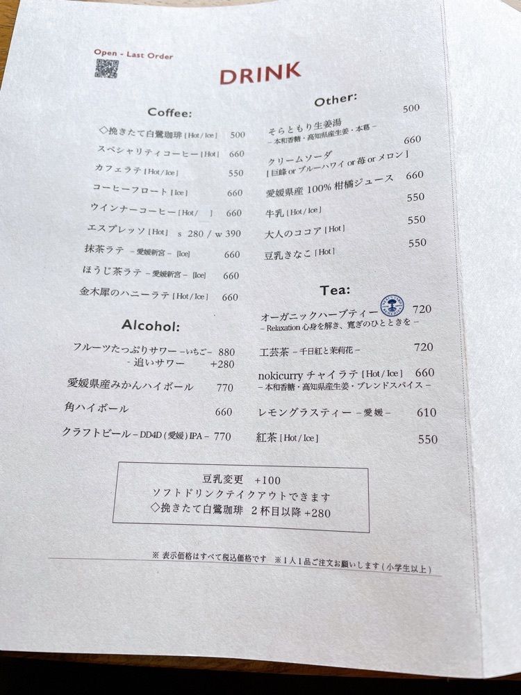 みかんさんが投稿した白鷺珈琲に関する口コミの画像