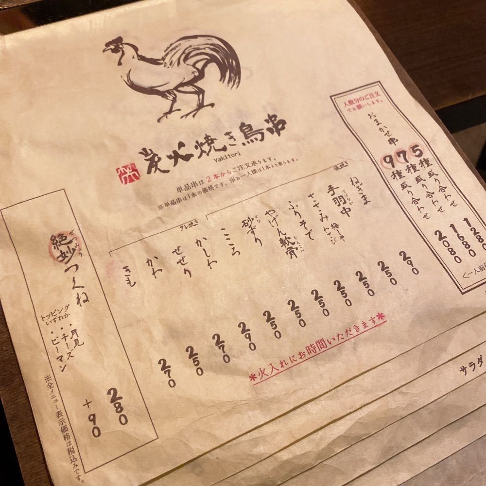 rika.ibfさんが投稿した焼き鳥 クカバラに関する口コミの画像