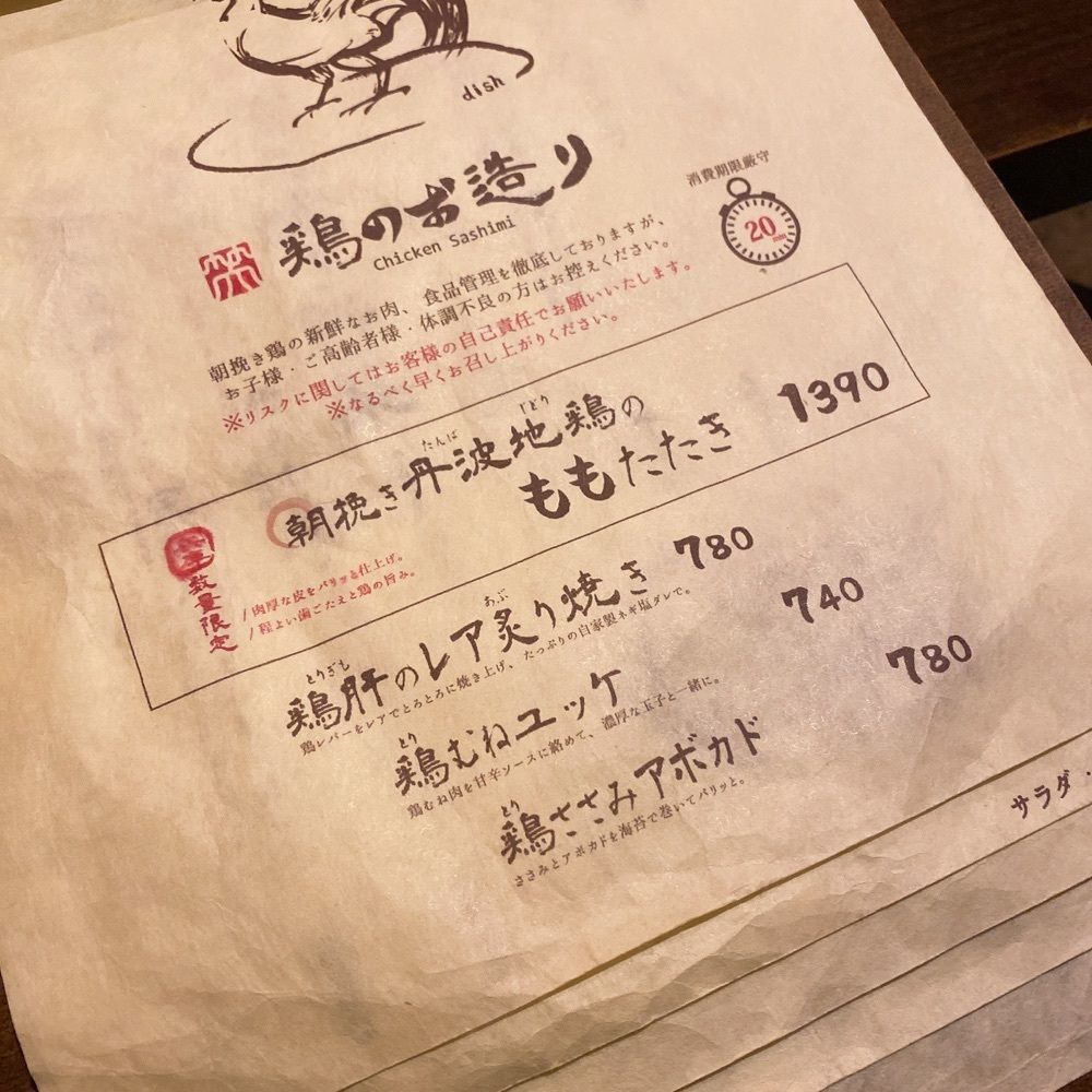 rika.ibfさんが投稿した焼き鳥 クカバラに関する口コミの画像