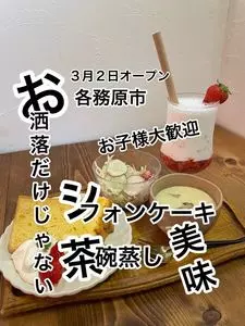 Cafe John（カフェ ジョン）