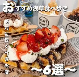 おいもやさん 興伸 浅草雷門店