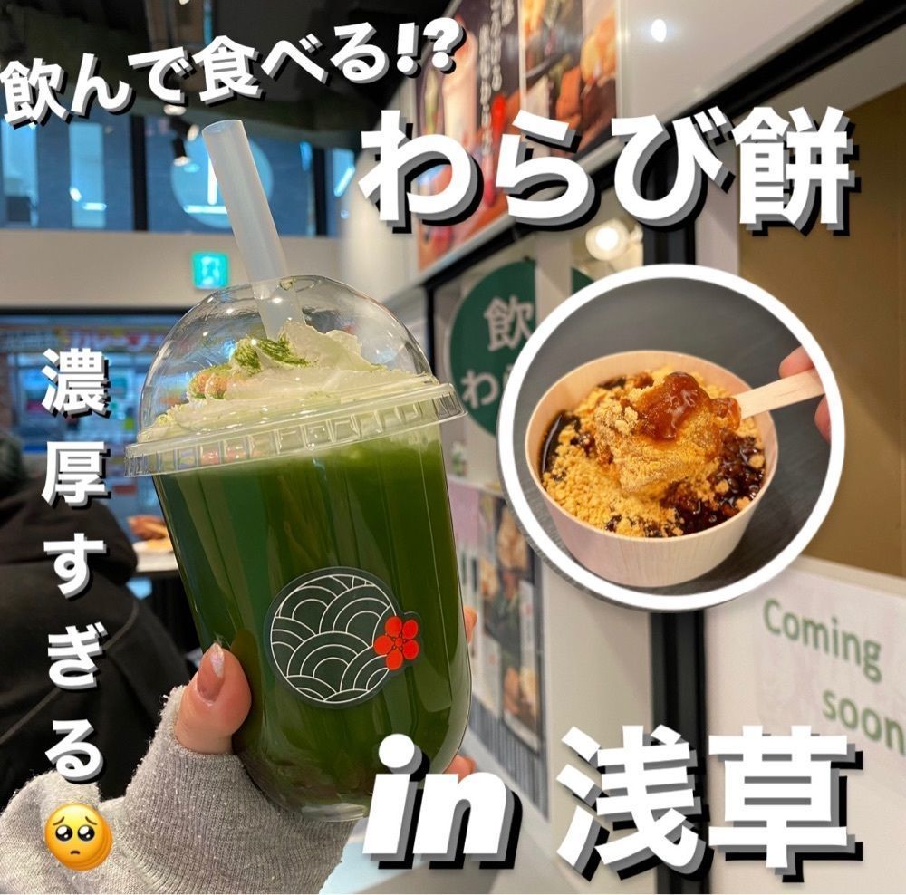 うまみちゃんさんが投稿したおいもやさん 興伸 浅草雷門店に関する口コミの画像