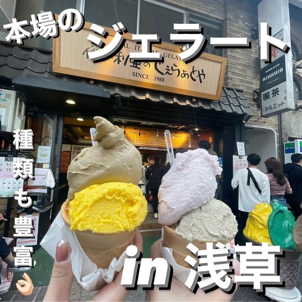 うまみちゃんさんが投稿したおいもやさん 興伸 浅草雷門店に関する口コミの画像