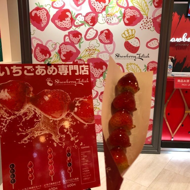 Jineiさんが投稿したStrawberry Fetishに関する口コミの画像