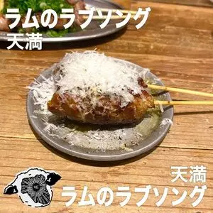ラムのラヴソング（RAMU-NO-LOVESONG）