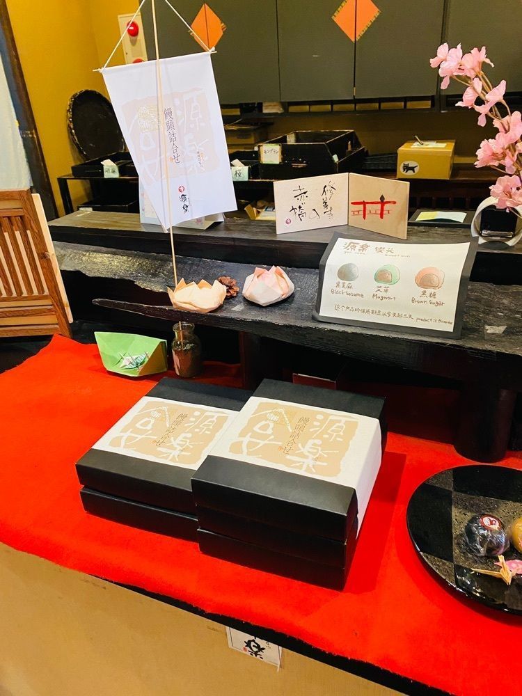 けんけんさんが投稿した饅頭総本山 源楽 修善寺本店に関する口コミの画像
