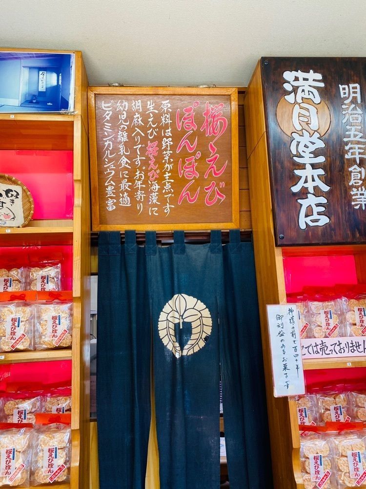 けんけんさんが投稿した饅頭総本山 源楽 修善寺本店に関する口コミの画像