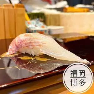 鮨 花美（はなよし）
