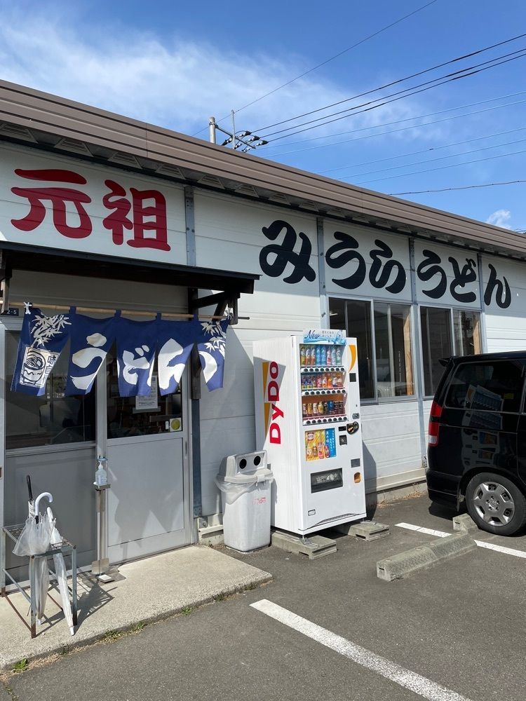ZMA066さんが投稿したみうらうどんに関する口コミの画像