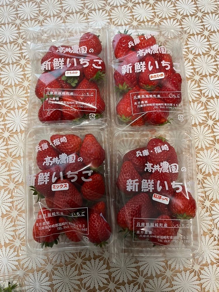 エリーチカさんが投稿した高井農園に関する口コミの画像
